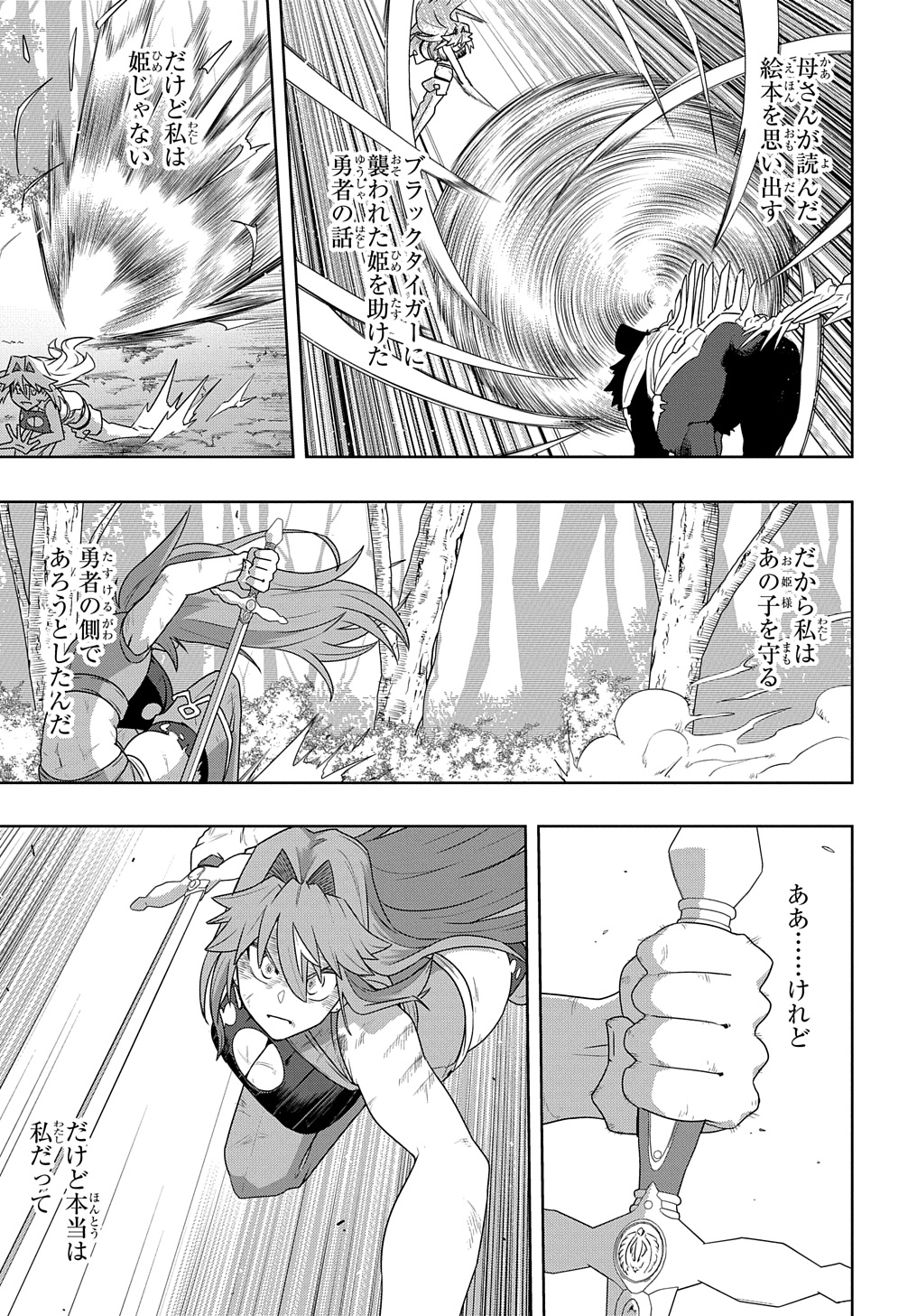 Level no Gainen ga nai Sekai de, Ore dake ga Zenjidou Level Up – Skill de Ichibyou Goto ni Tsuyoku naru - Chapter 3 - Page 23